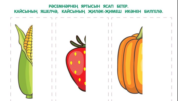 Уен сәгате