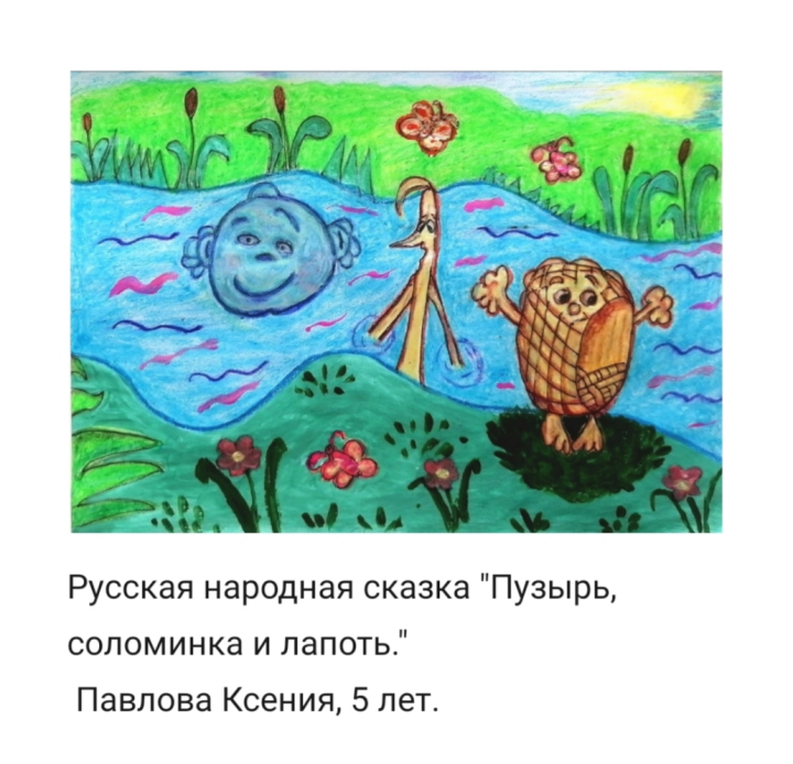 «Яраткан әкиятем» бәйгесенә рәсем