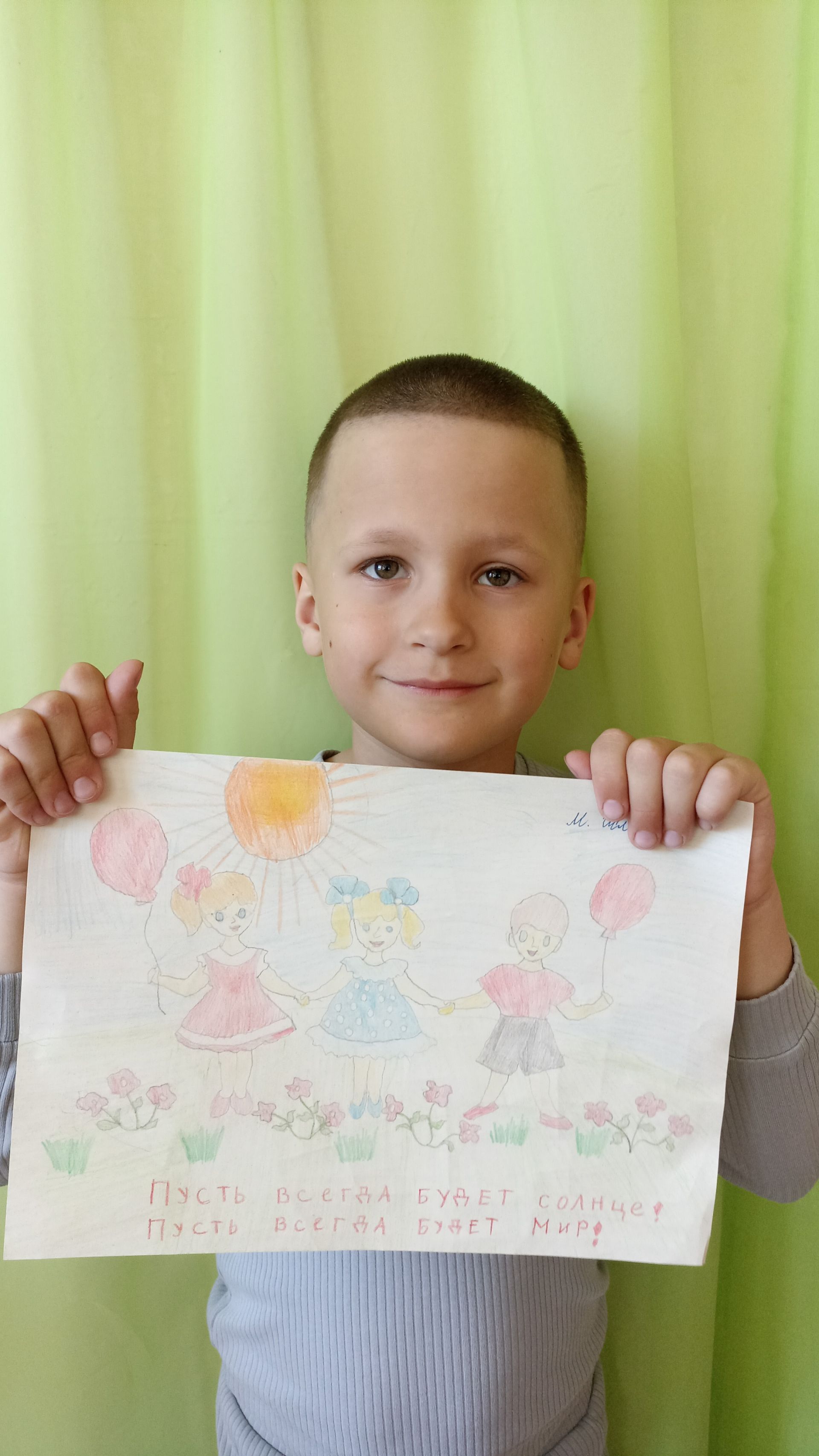 Балаларны яклау көне уңаеннан укучыларыбыздан рәсемнәр