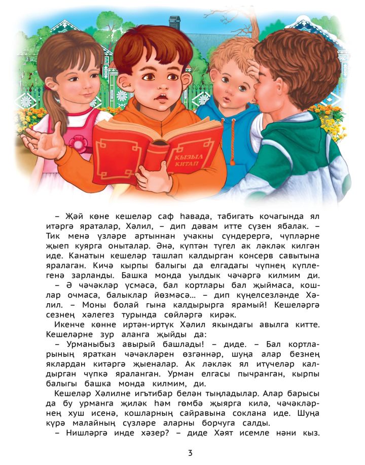 Кызыл китап
