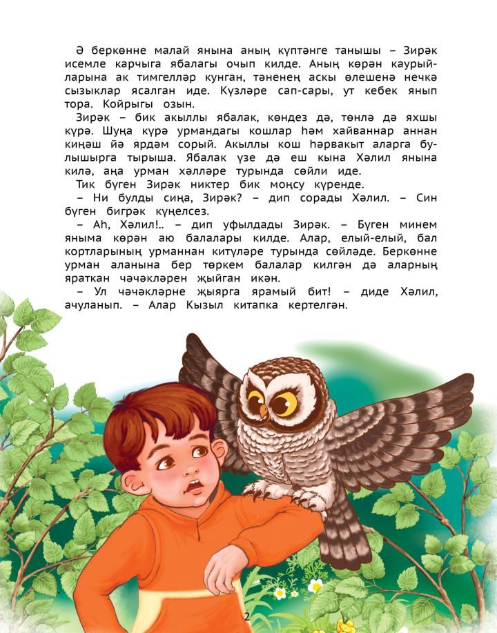 Кызыл китап