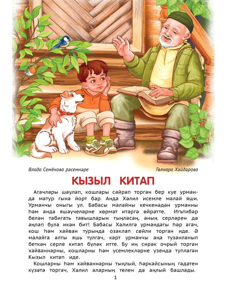 Кызыл китап