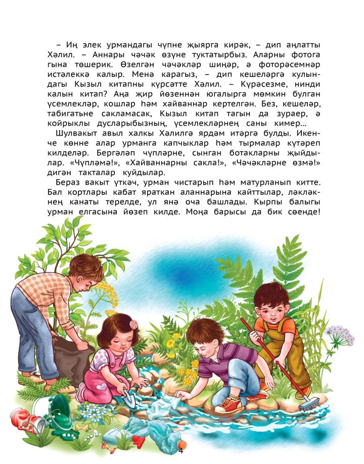 Кызыл китап